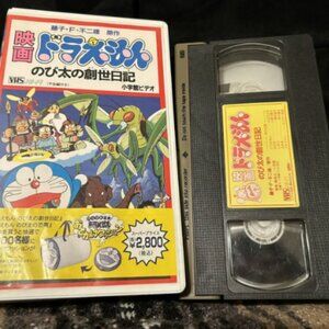 RARE Doraemon: Nobita's Diary on the Creation of the World w/ Obi Clamshell Case